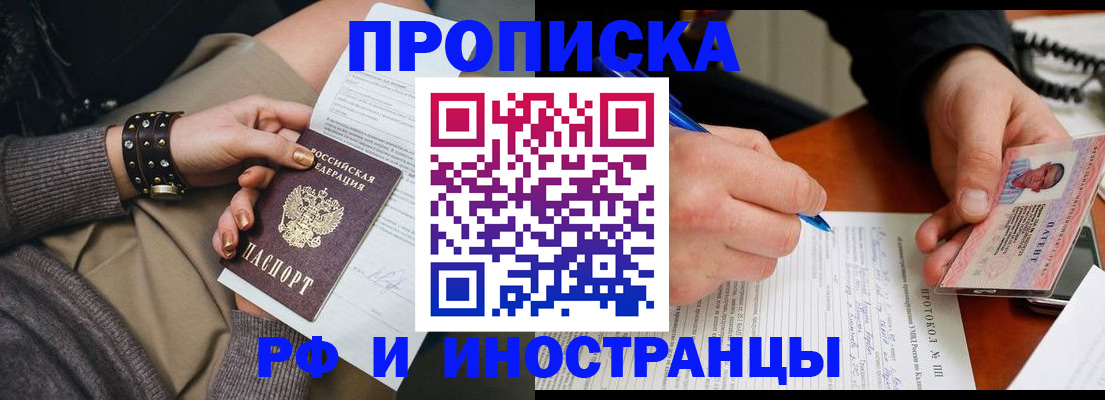 прописка гарантия в Качканаре