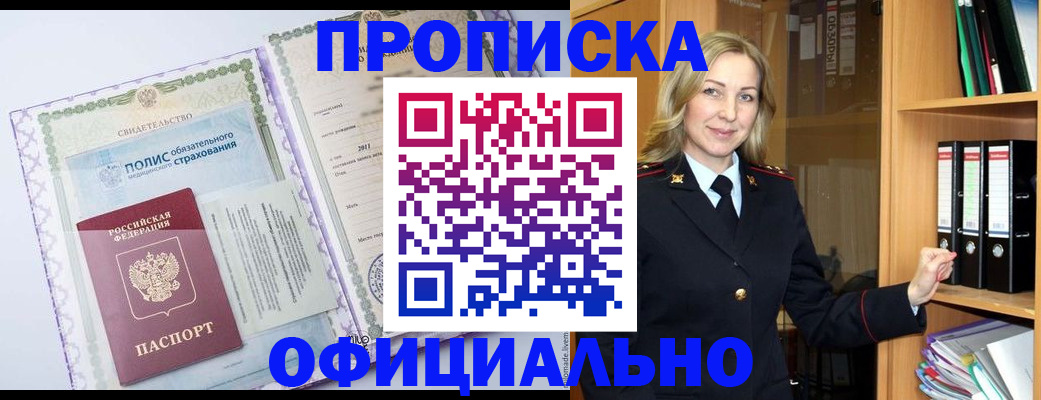 временная регистрация в Качканаре