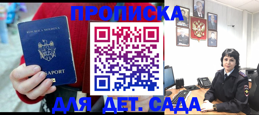 временная регистрация поиск в Качканаре