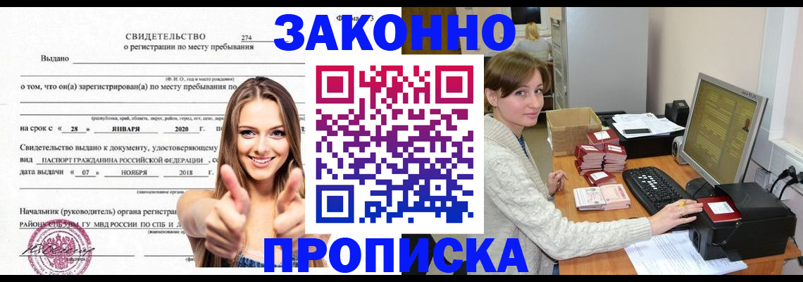 временная регистрация для школы в Качканаре
