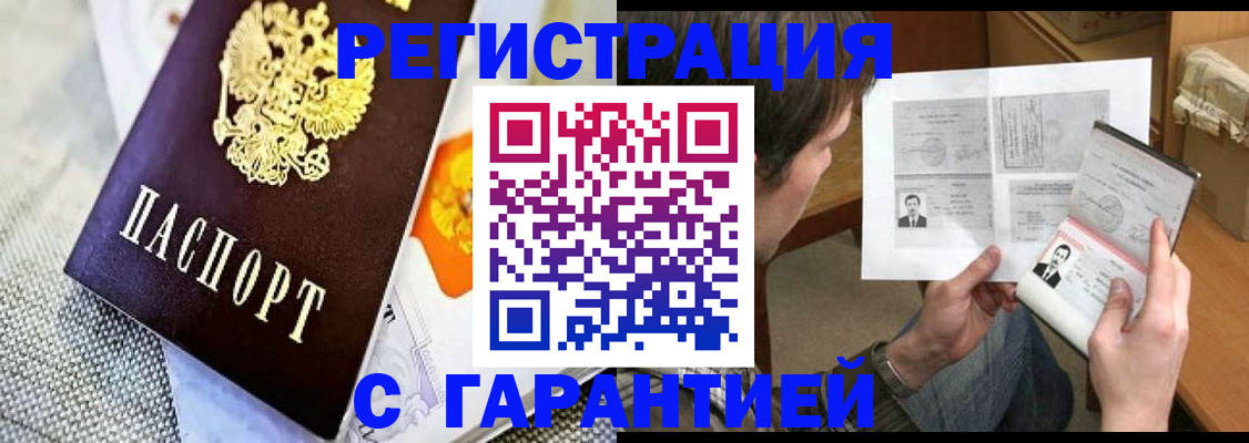 временная прописка по реальному адресу в Качканаре